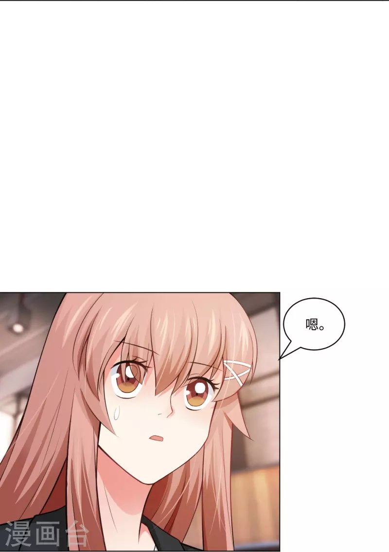 第56话 娱记的身份不能被知道！8