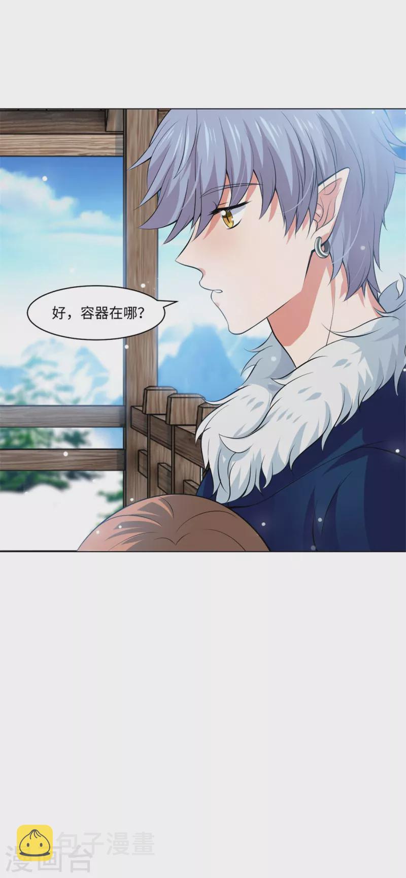 第61话 塑料姐妹花？9