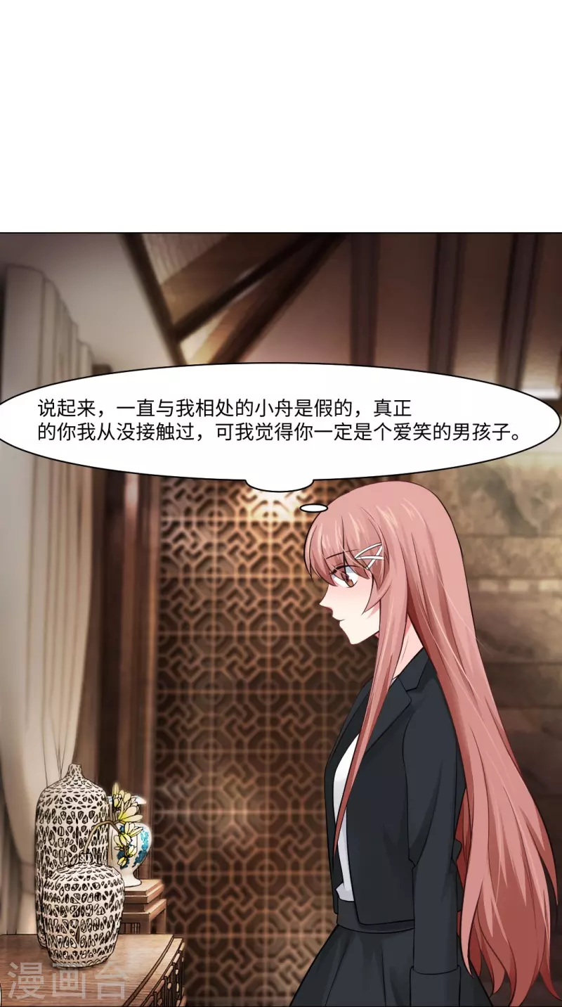 第56话 娱记的身份不能被知道！10