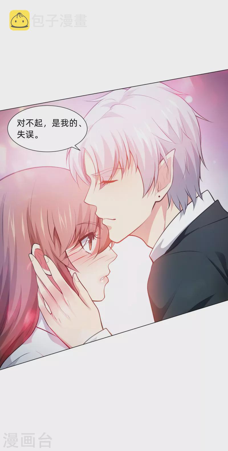 第79话 成爲你的女人！31