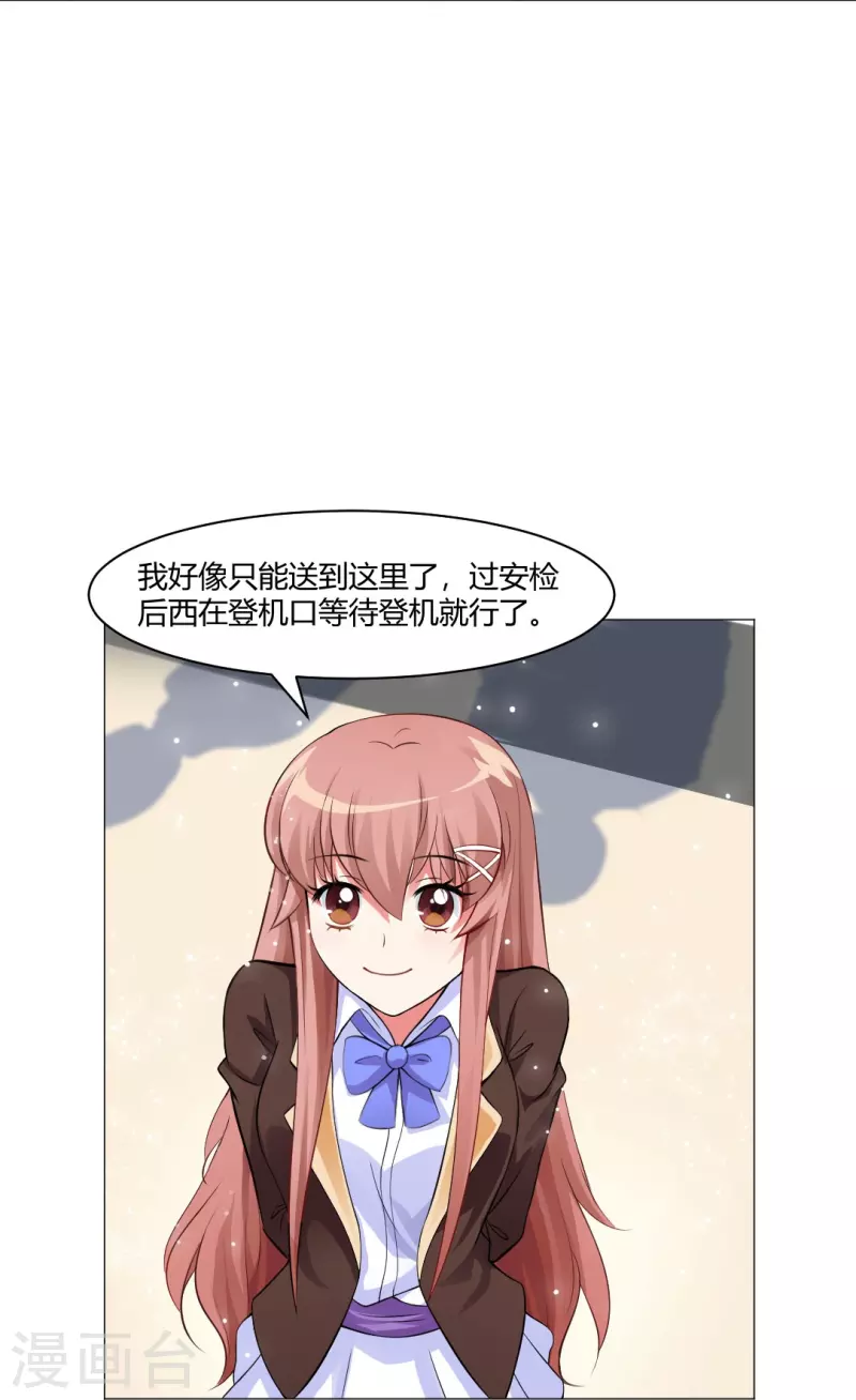 第59话 娱记的身份！21