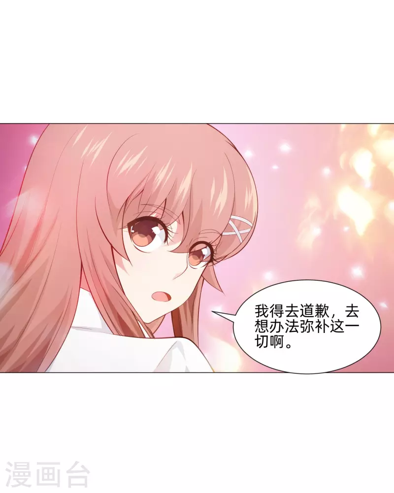第86话 白夜的保护！32