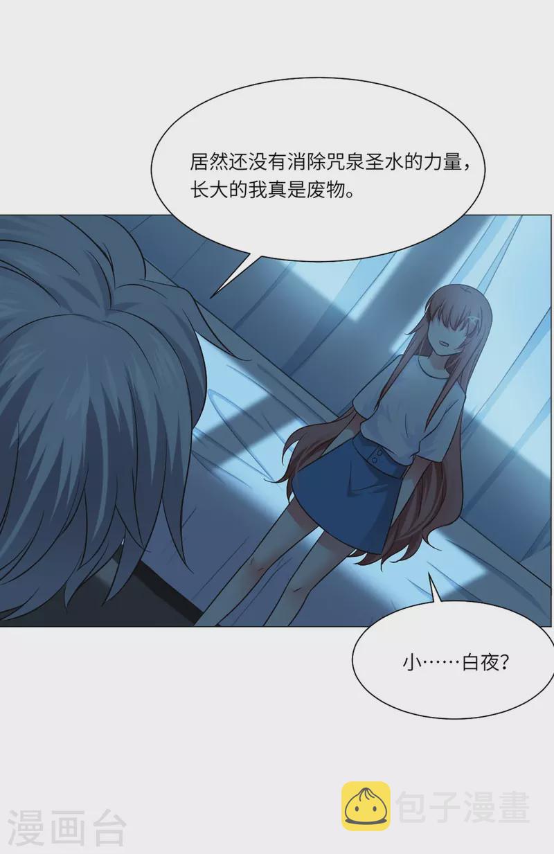 第35话 大白夜vs小白夜！30