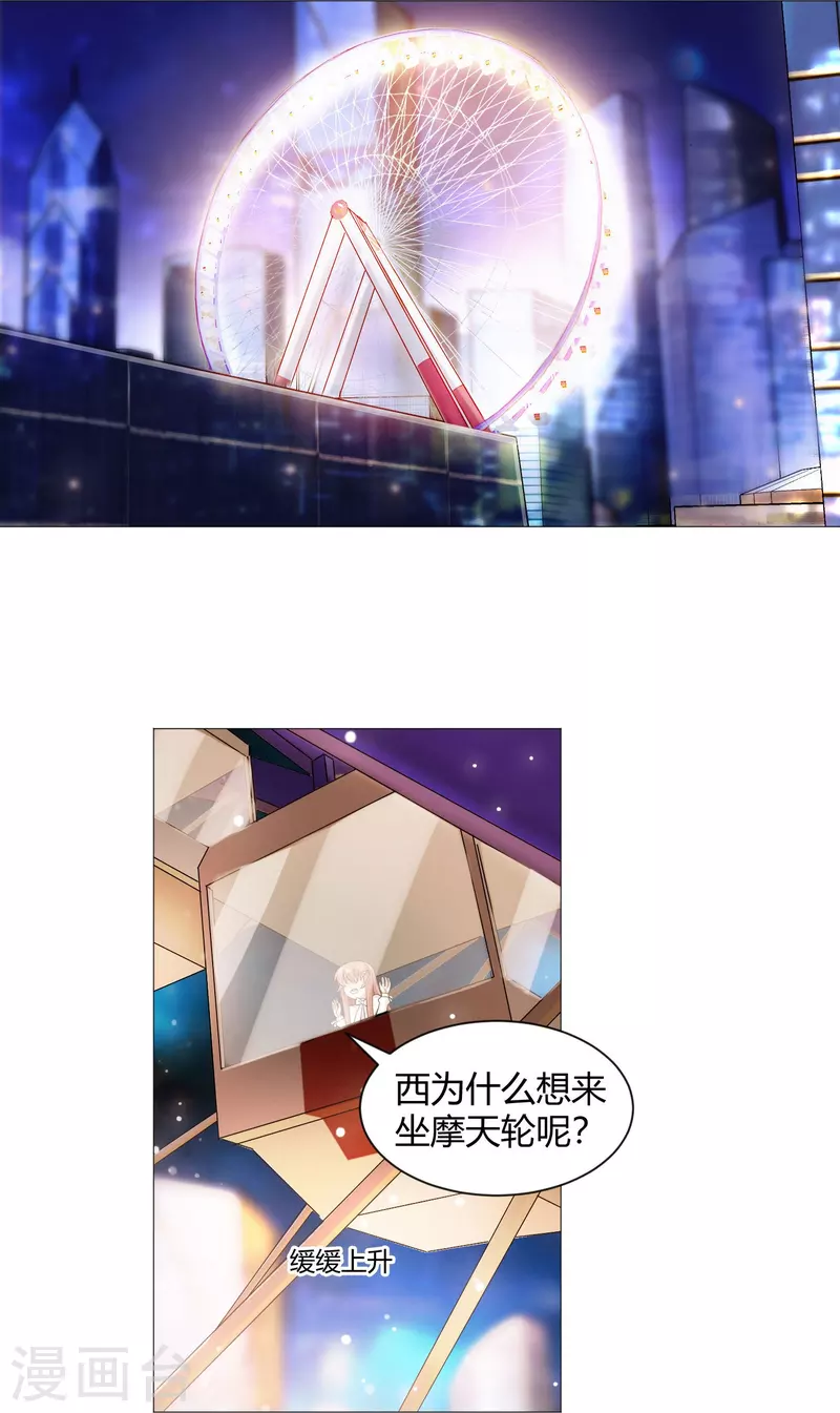 第68话 突然的表白！22