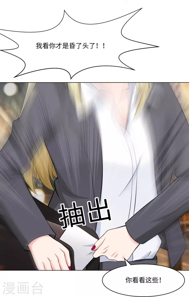第57话 隐秘娱乐的秘密！22