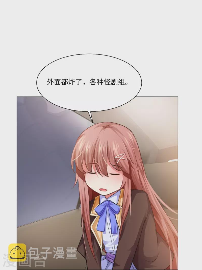 第13话 被尾随了？26