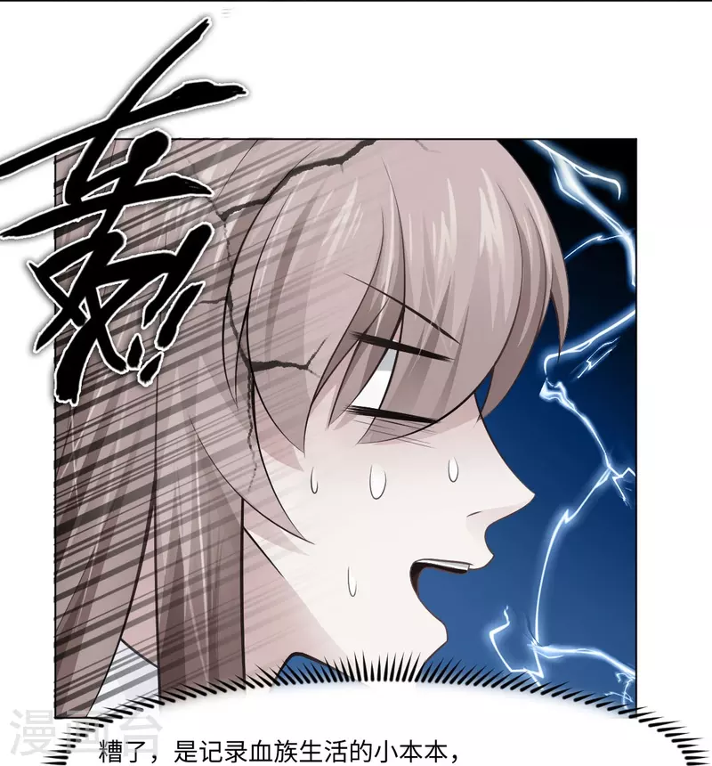 第55话 大胆，你居然想强推本君！14