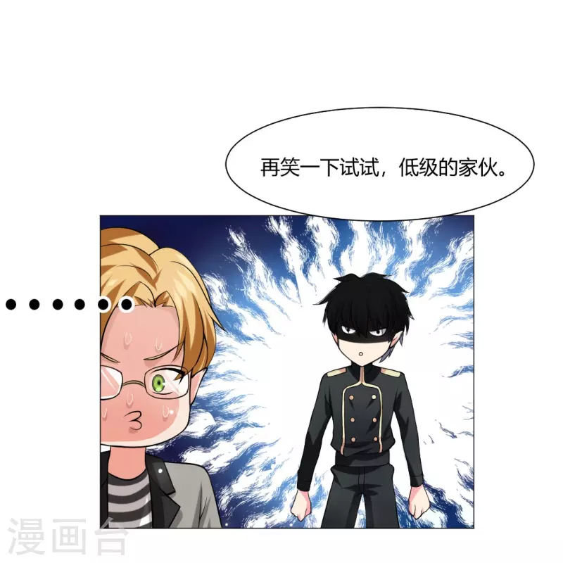 第53话 小白夜：本君回来啦！70