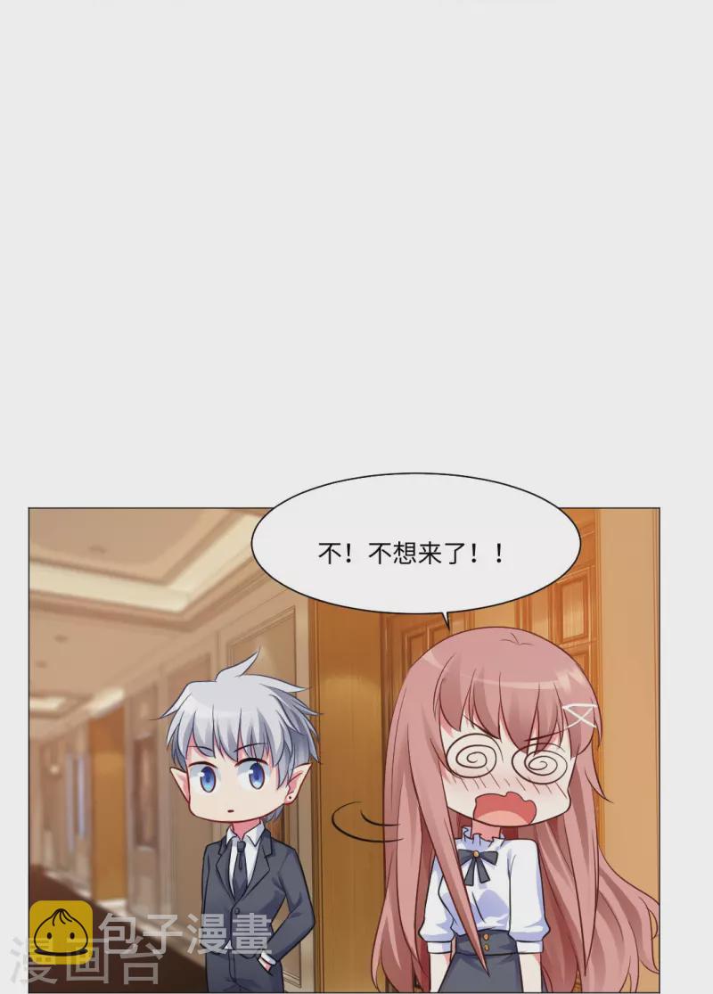 第45话 我不会让你成爲血奴！30