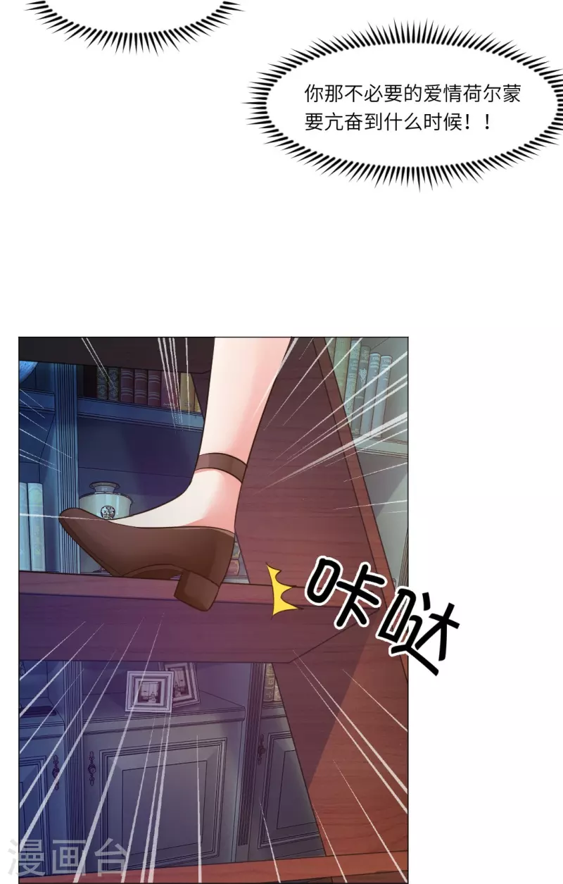 第28话 是心痛的感觉！22