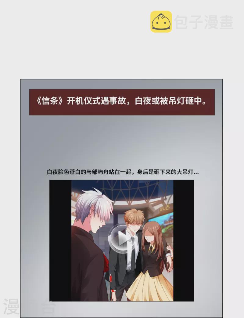 第13话 被尾随了？15