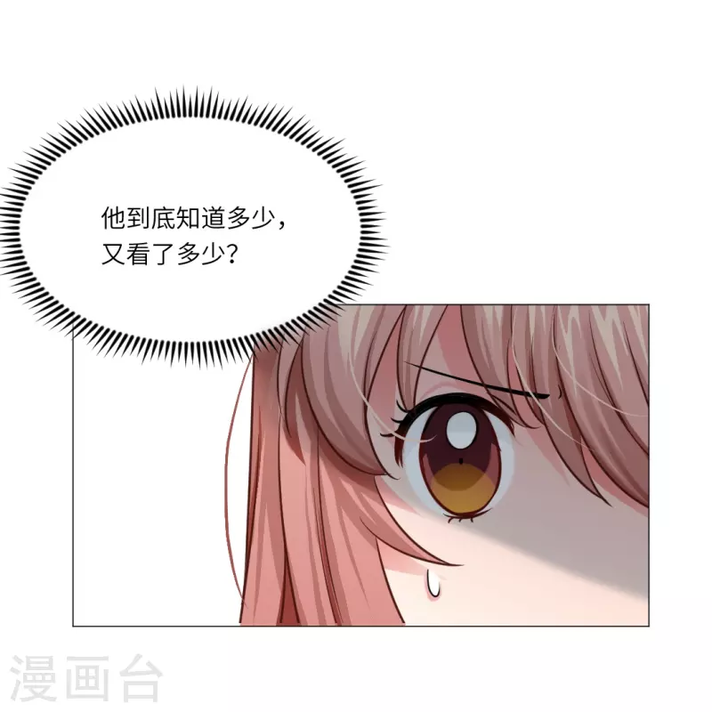 第21话 我被西盯上了？27