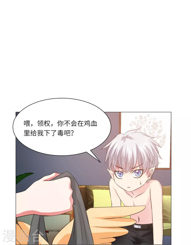 第37话 本君的睡相很好看麽？6