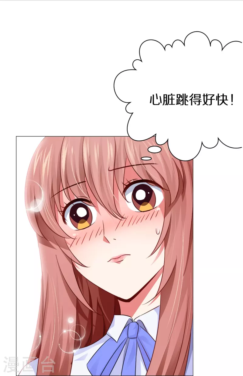 第8话 大明星太会撩10