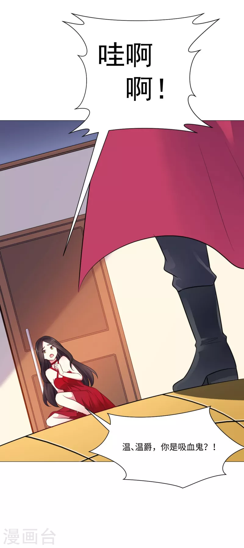 第45话 我不会让你成爲血奴！18