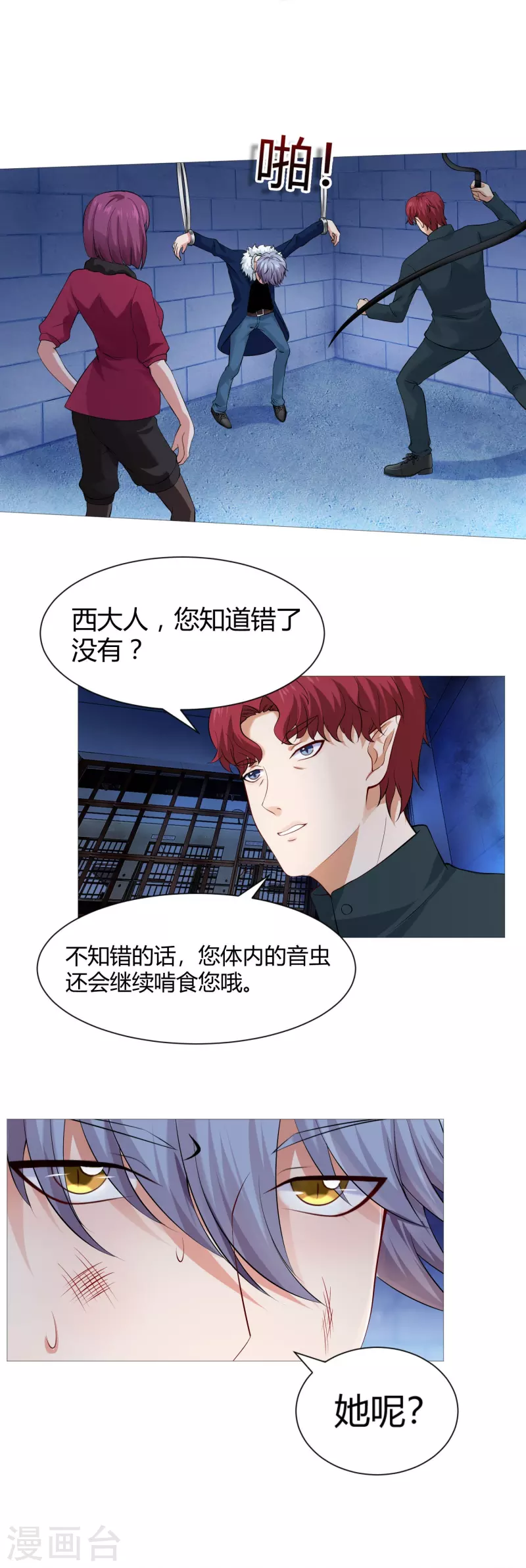 第70话 舌尖血的解药！37