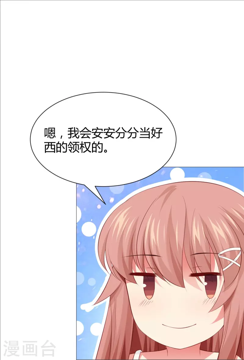 第66话 迷离的幻觉！31