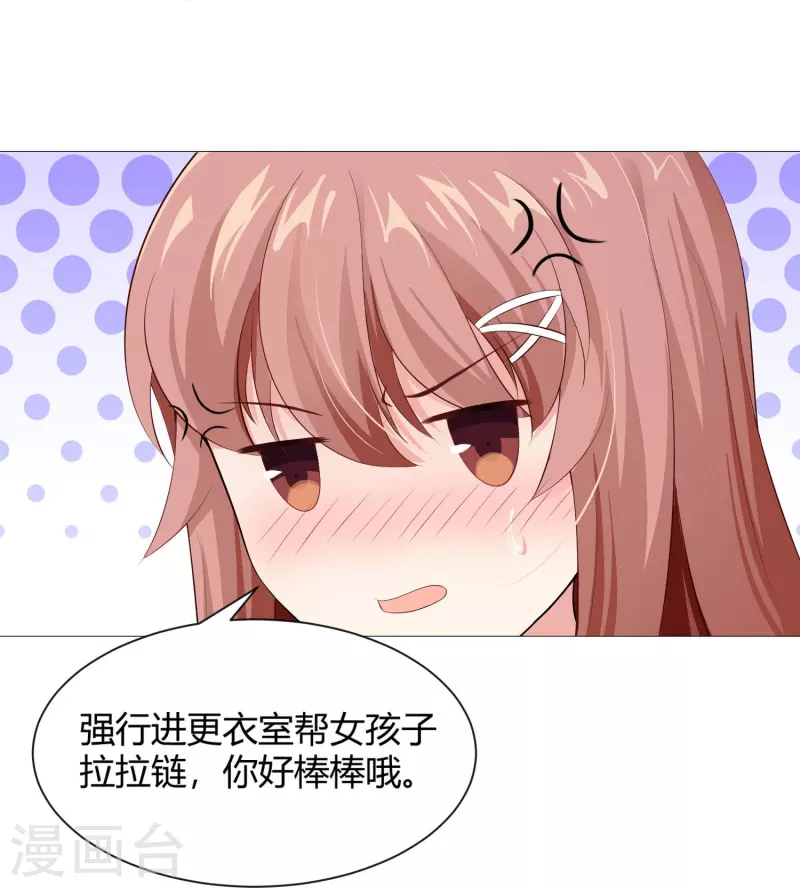 第68话 突然的表白！16