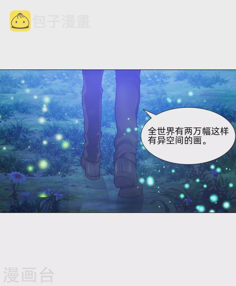 第79话 成爲你的女人！36