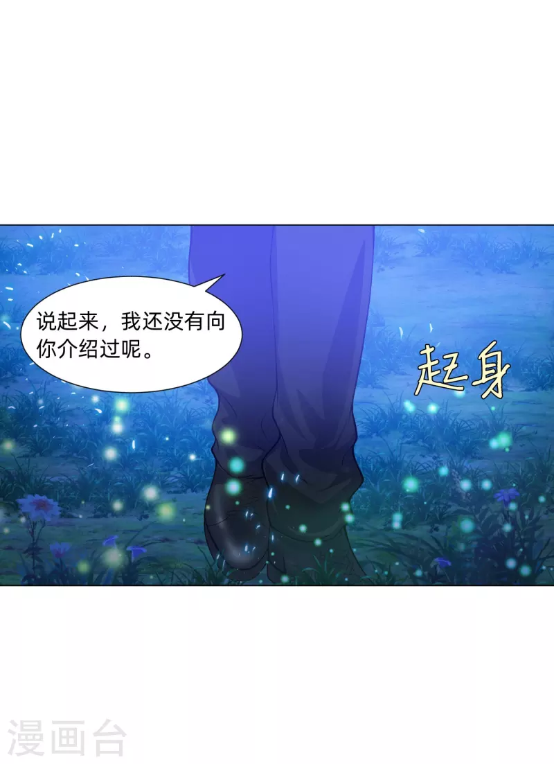 第79话 成爲你的女人！33