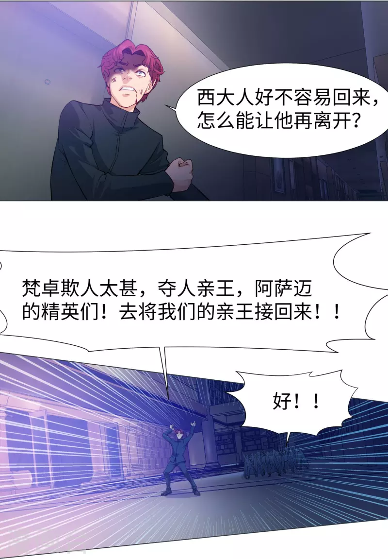 第75话 真正的亲王！18