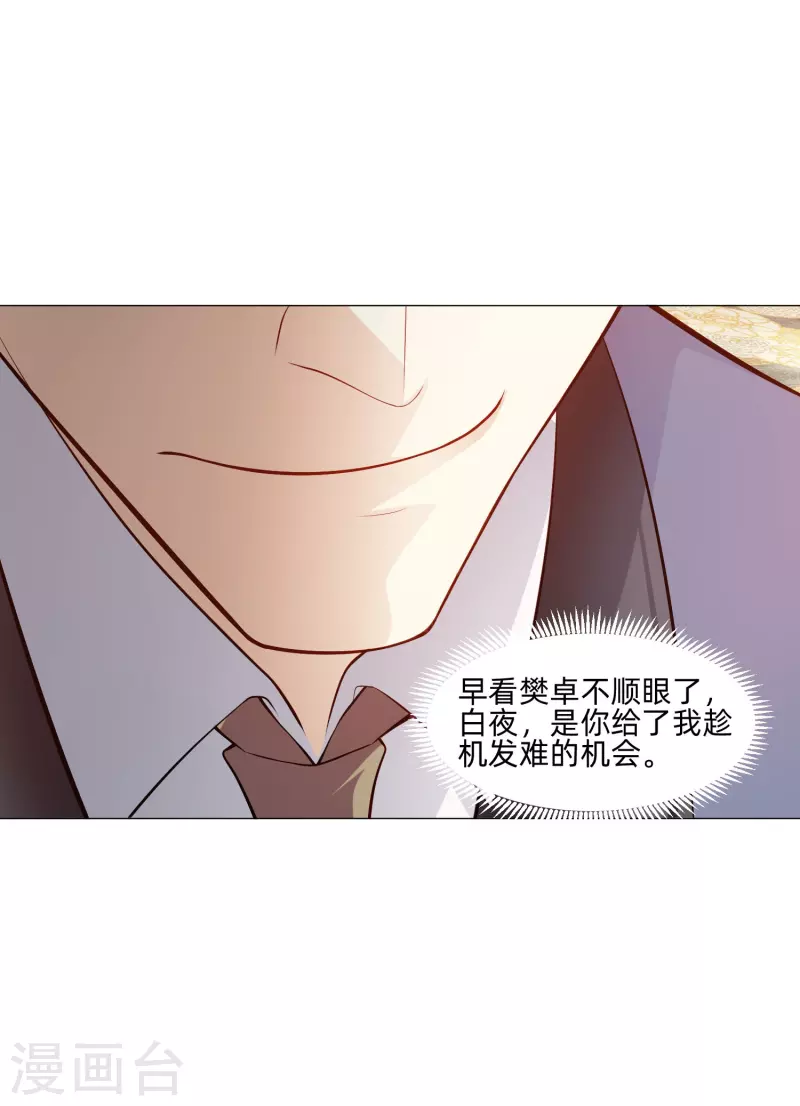 第82话 这门婚事我同意！52