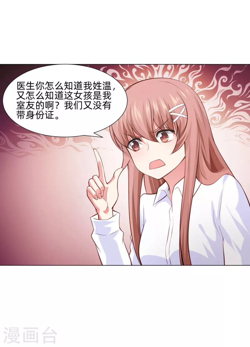 第91话 娱记的直觉！50