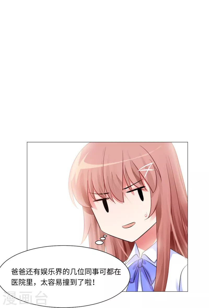第50话 遗落的重要东西！26