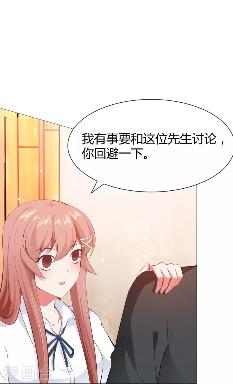 第72话 我可以喜欢你麽23