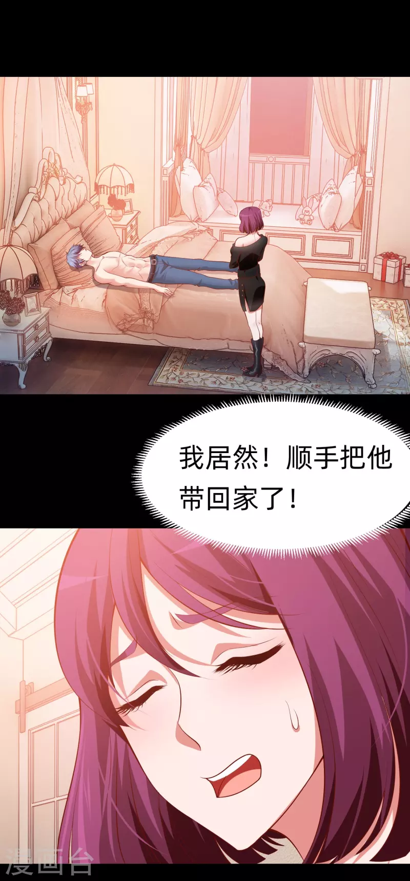 第77话 这是谁家的小猫咪！43
