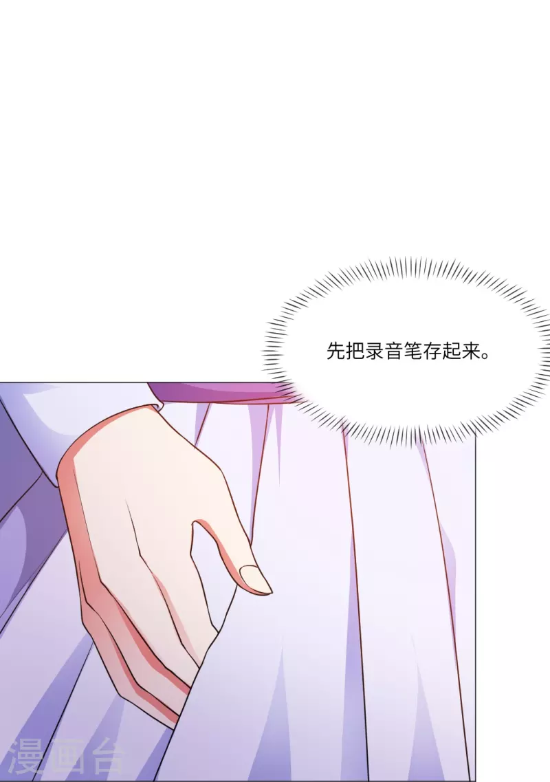 第17话 被西地咚了！！21