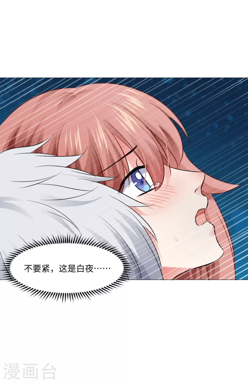第43话 给他咬或者给他亲！27