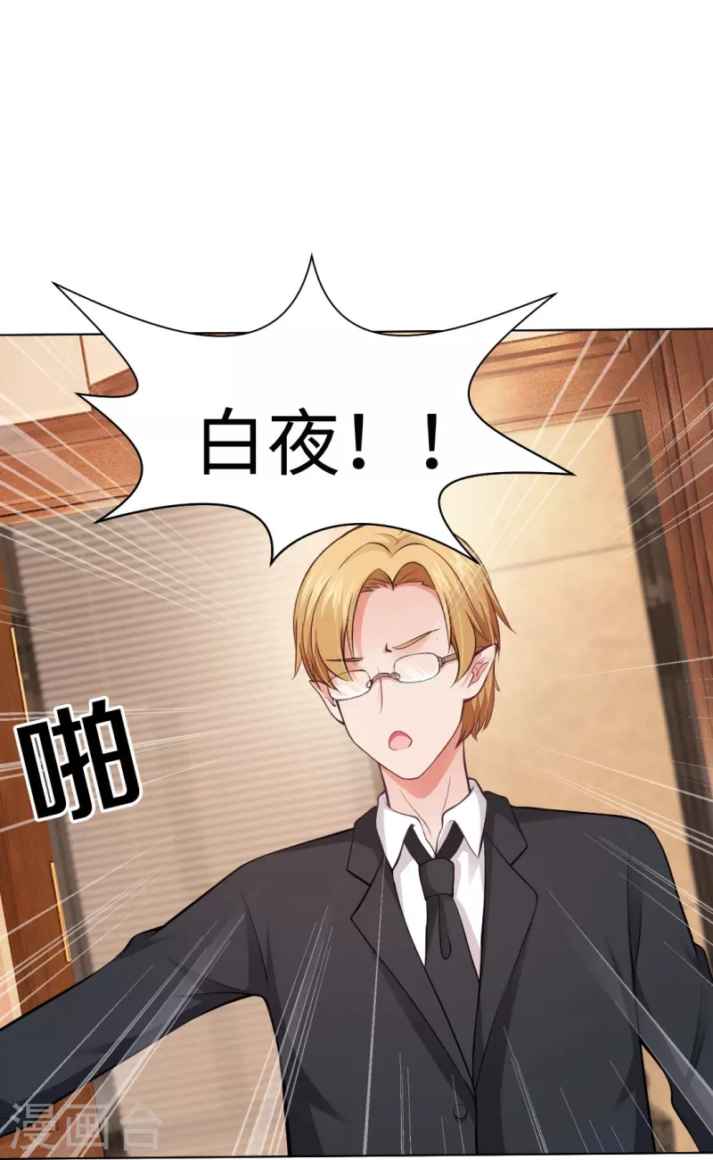 第56话 娱记的身份不能被知道！46