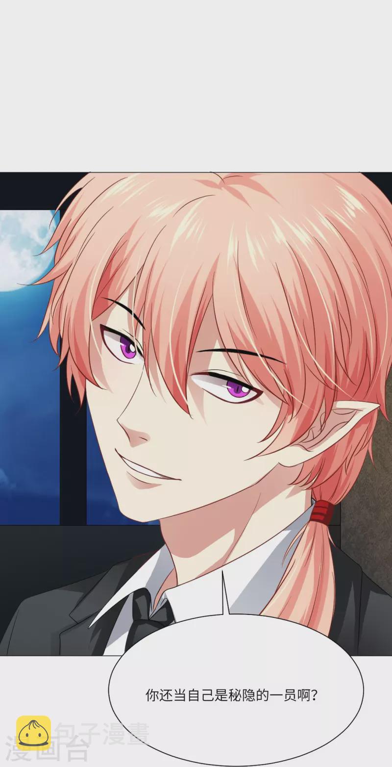 第37话 本君的睡相很好看麽？18