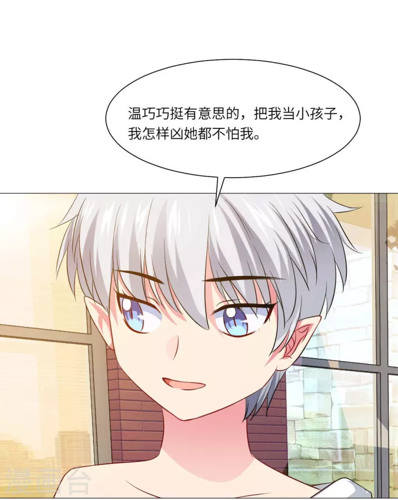 第40话 谁不喜欢温柔的人呢？39