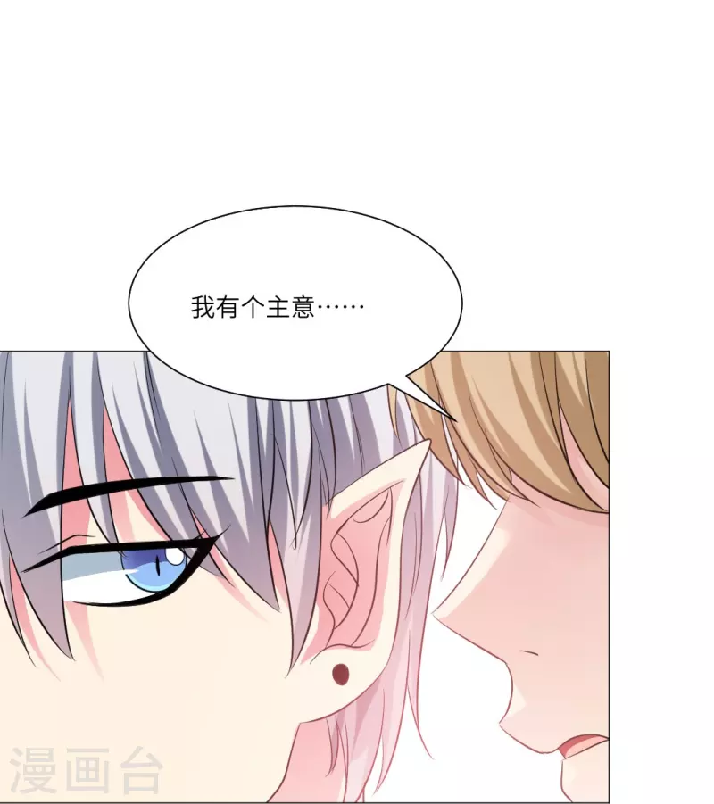 第39话 白夜，你会爲我难过麽？31