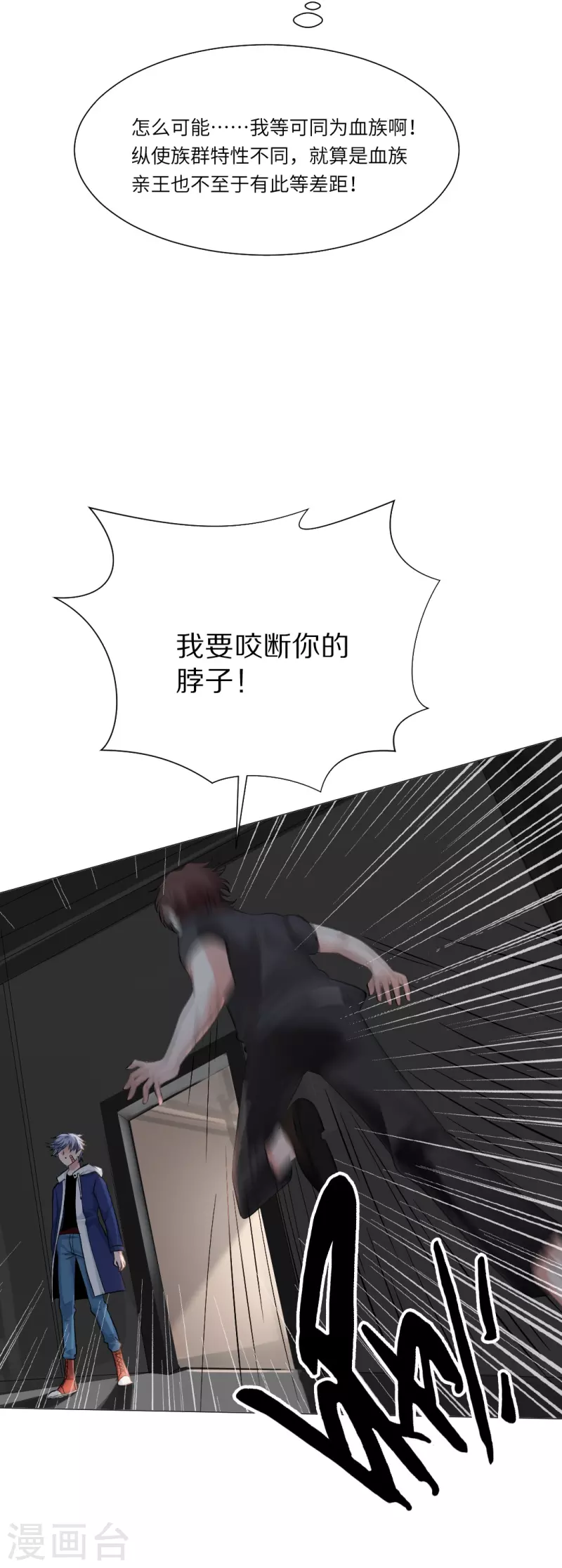 第22话 从她身边滚开！45
