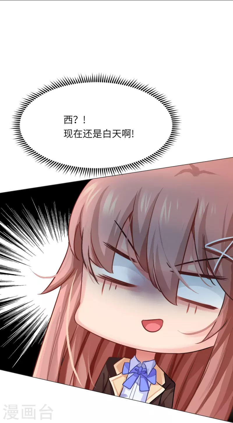 第21话 我被西盯上了？18