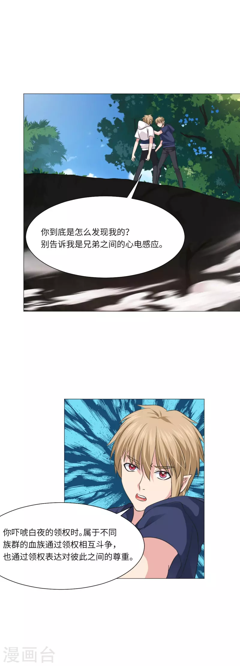 第42话 谁来帮帮我们？17