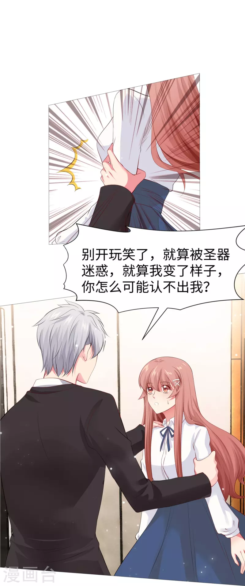 第71话 巧巧我来救你！29
