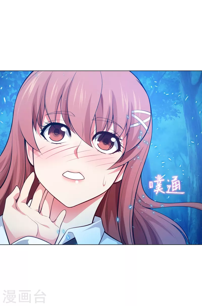 第79话 成爲你的女人！30