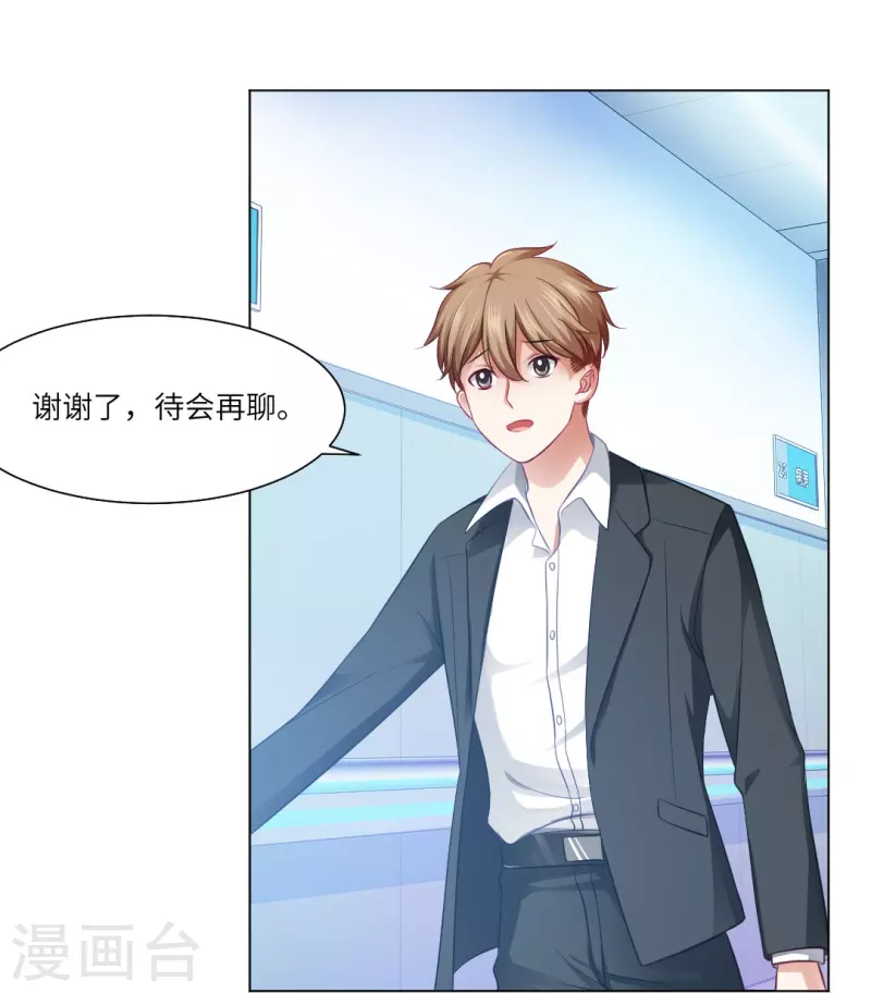 第29话 我跟白夜没有恋爱！28