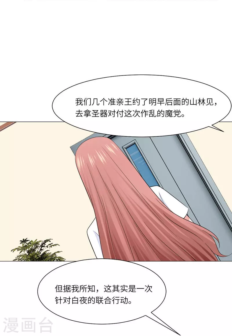 第41话 你们的目标是白夜？18