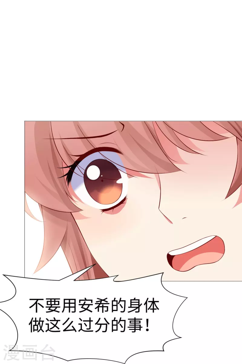 第70话 舌尖血的解药！8