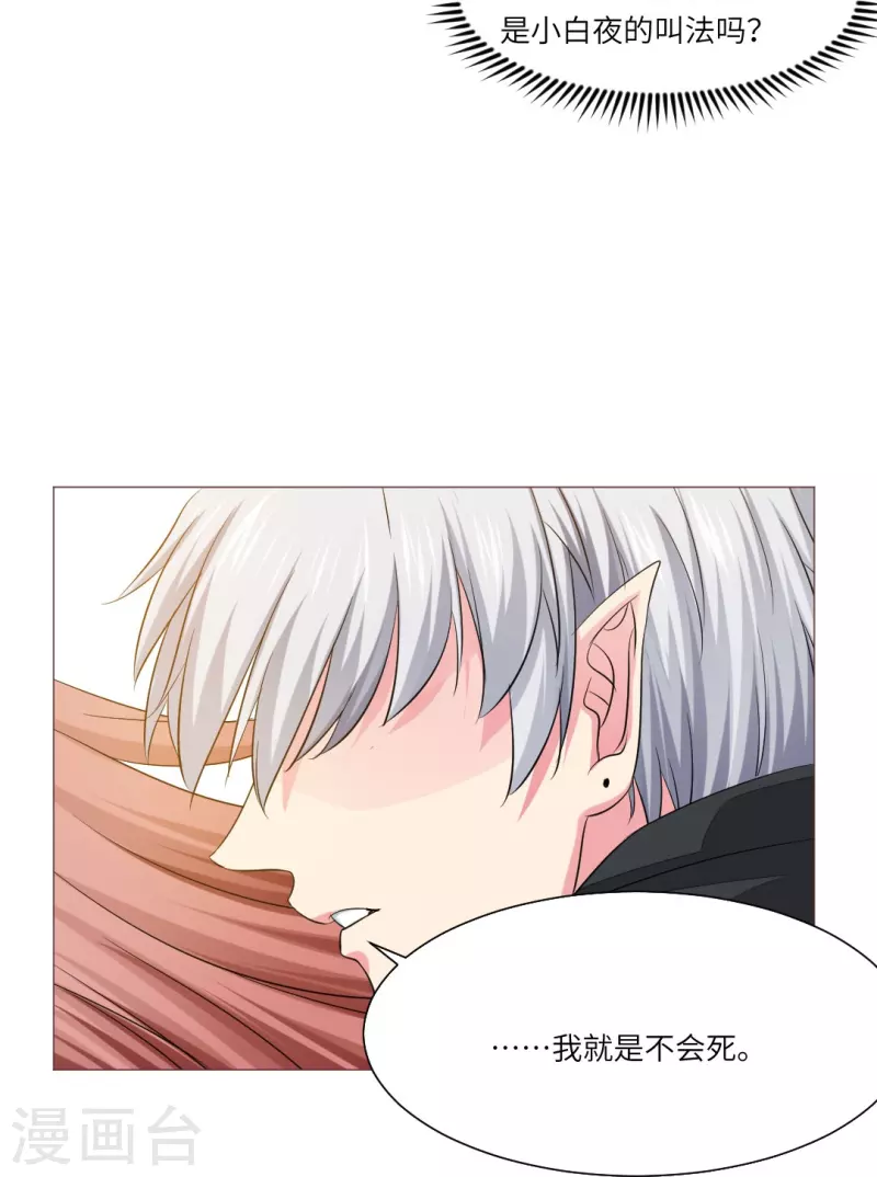 第42话 谁来帮帮我们？35