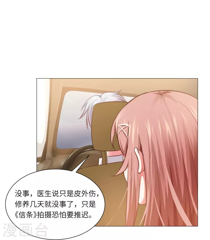 第13话 被尾随了？23