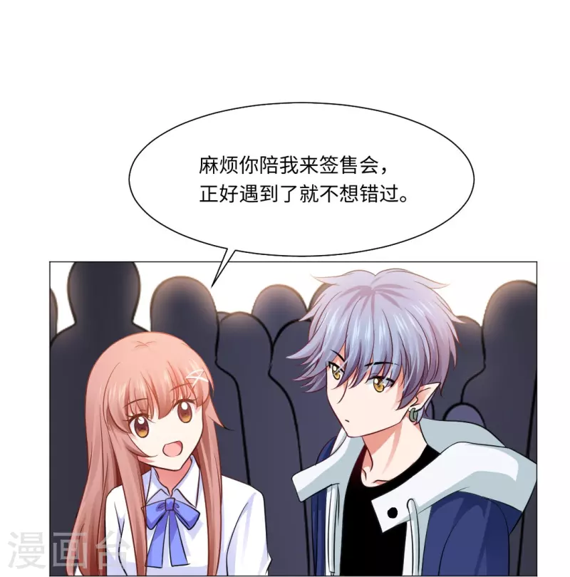 第49话 和西的约会~9