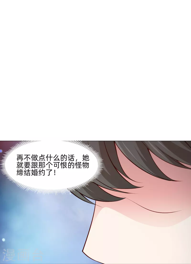 第83话 血族的秘密曝光！17