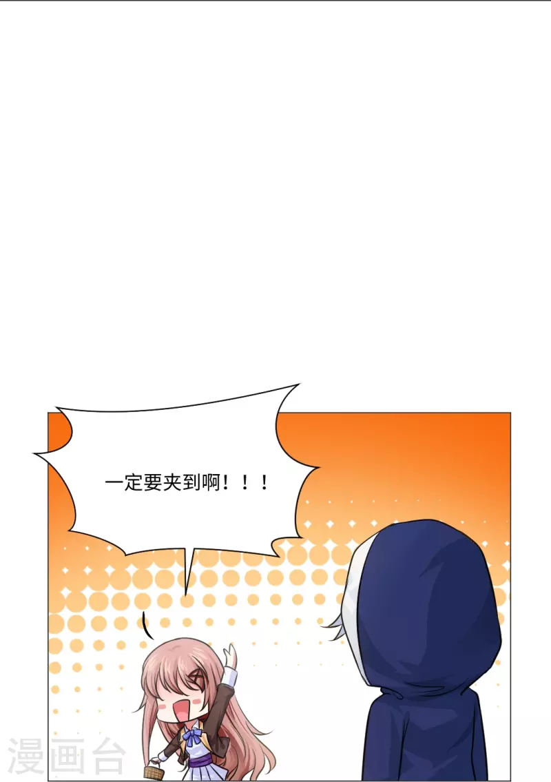 第22话 从她身边滚开！27
