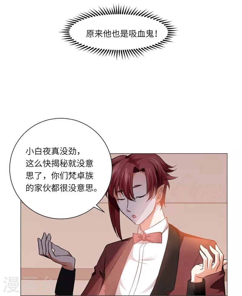 第16话 她是我重要的人类助理！2